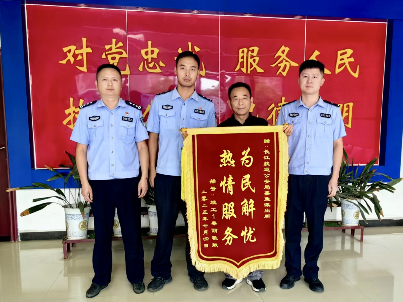 “為民解憂，熱情服務”一面錦旗背后的江上緊急救援